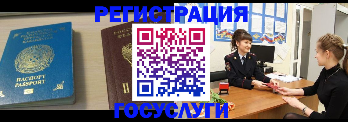 временная регистрация адрес в Канске