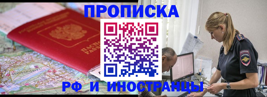 временная регистрация госуслуги в Канске